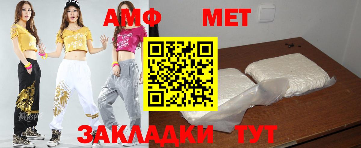 Реутов  Amphetamine VHQ  АМФ  Вход с VPN 