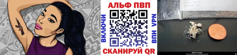 Альфа ПВП кристаллы Реутов