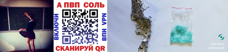 hydra ссылка  Реутов  Альфа ПВП Соль 