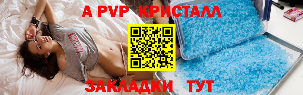 Alpha-PVP СК КРИС  Вход с VPN  даркнет сайт  Alfa_PVP СК  APVP кристаллы  Реутов 