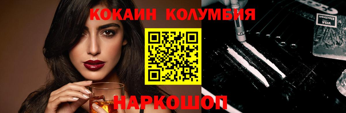 Cocaine 97% Реутов