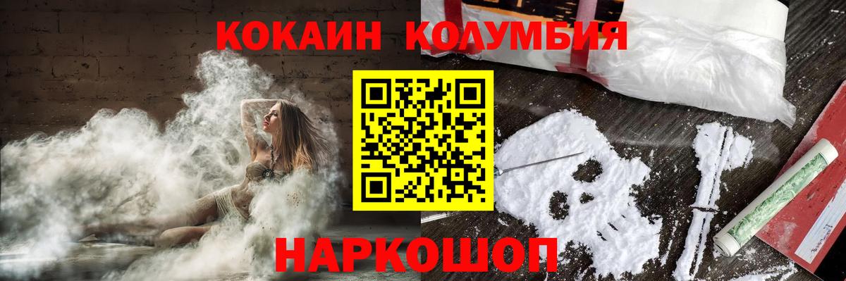 Кокаин Перу  Вход с VPN  Реутов  Кокаин 97% 