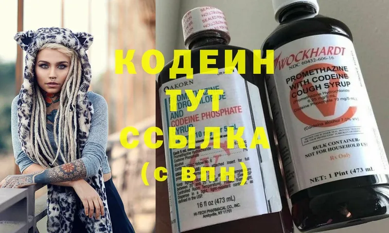 где продают   Реутов  Кодеин напиток Lean (лин) 