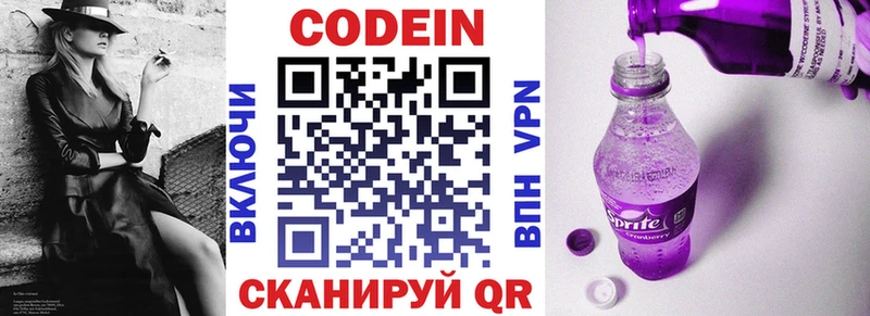 Кодеиновый сироп Lean напиток Lean (лин)  площадка клад  Реутов 