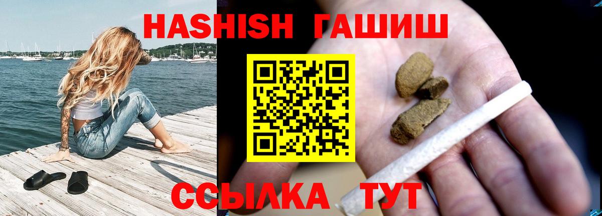 Гашиш хэш  Вход с VPN  Реутов 