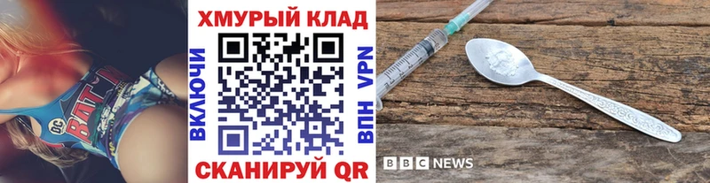 ГЕРОИН Heroin  купить наркотик  Реутов 