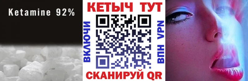 где найти наркотики OMG вход КЕТАМИН ketamine Реутов