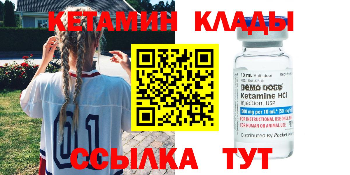 Кетамин ketamine Реутов