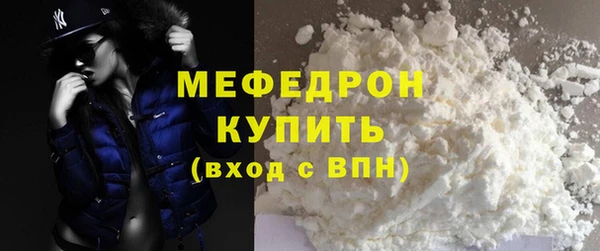 меф Медногорск