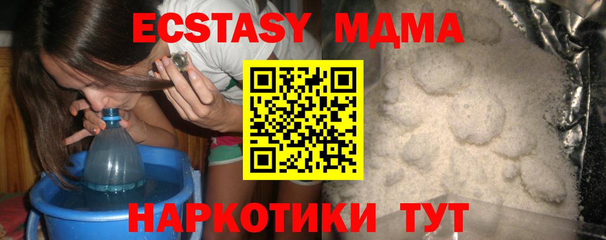 МДМА кристаллы  МДМА  Реутов  Вход с VPN 