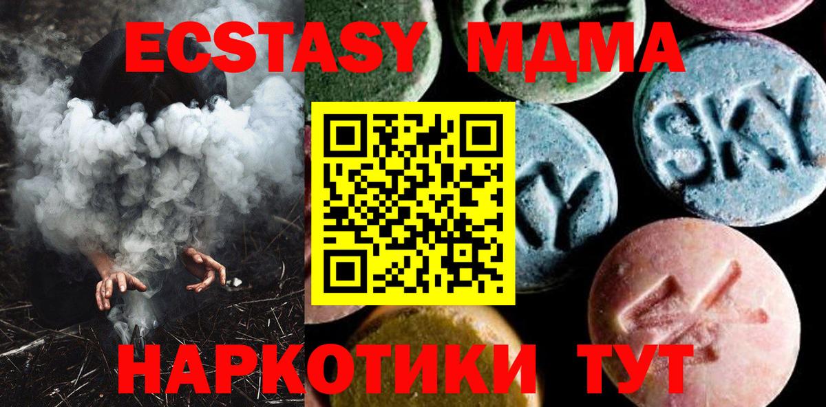 СОЛЬ CK  ГАШИШ  COCAIN  Диски  Конопля  МДМА  Мед  Реутов  Вход с VPN  Меф 