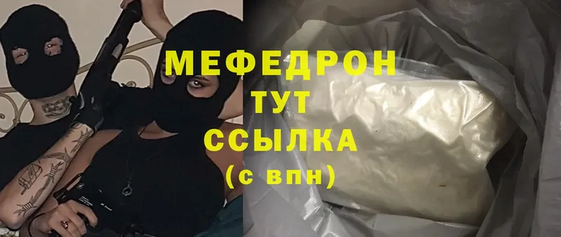 закладки  Реутов  Меф mephedrone 