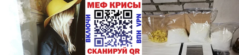 МЕФ mephedrone  Реутов 