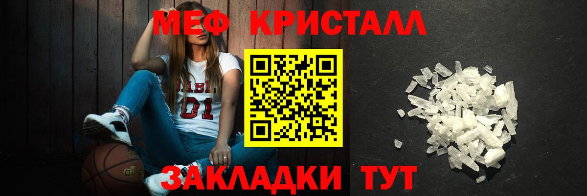 Меф VHQ  МЯУ-МЯУ мяу мяу  Вход с VPN  Реутов 