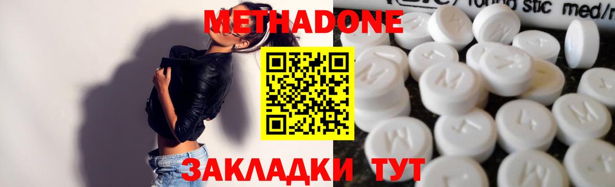 Метадон кристалл  ОМГ ОМГ зеркало  Реутов  площадка какой сайт  Вход с VPN 