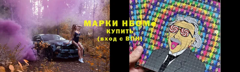 Марки 25I-NBOMe 1500мкг  Реутов 