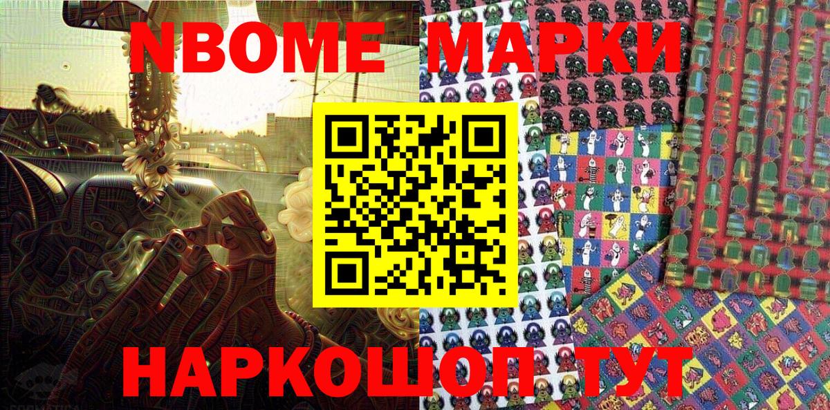 Реутов  Марки 25I-NBOMe 1,5мг  Вход с VPN  Марки NBOMe  Марки 25I-NBOMe 1,5мг 