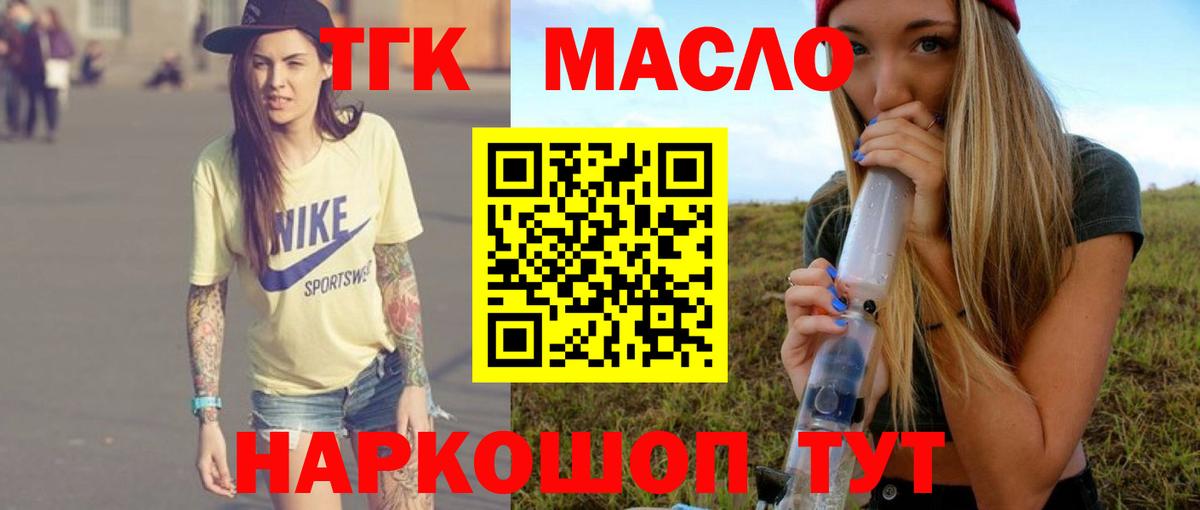 Дистиллят ТГК концентрат Реутов