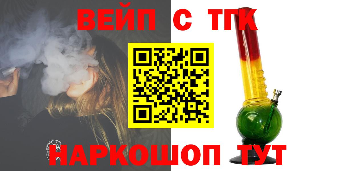 Реутов  ТГК THC oil  Вход с VPN 